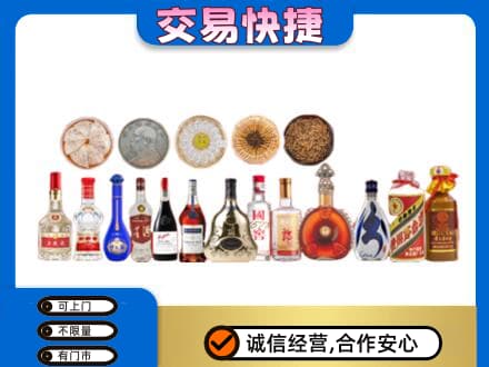 阳东区名酒回收礼品.jpg