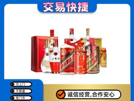 阳东区名酒回收酒水.jpg