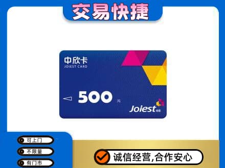 阳东区回收中欣卡