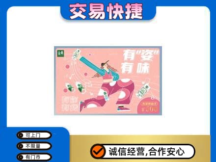 阳东区回收伊利购物卡