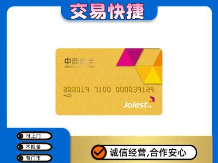 阳东区回收商超卡