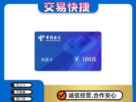 阳东区回收电信卡