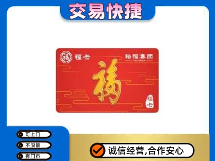 阳东区回收富裕集团卡