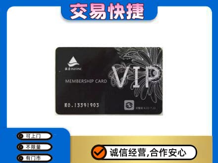 阳东区回收银座卡