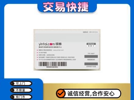 阳东区回收银泰购物卡