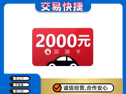 阳东区回收加油卡