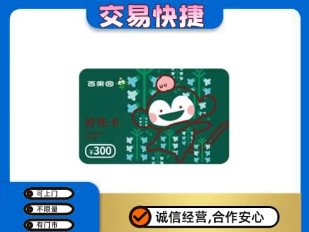 阳东区回收百果园卡