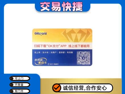 阳东区回收百联OK购物卡