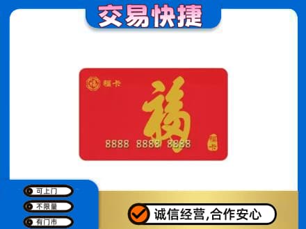 阳东区回收福卡