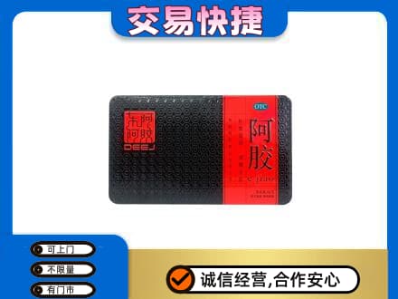阳东区高价回收阿胶
