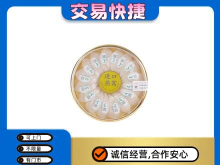 阳东区高价回收进口燕窝