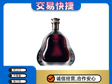阳东区高价回收轩尼诗李察