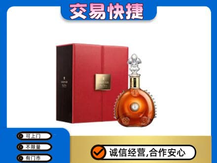 阳东区回收路易十三