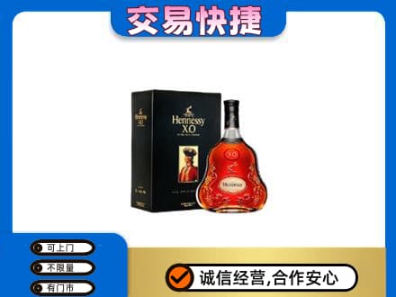 阳东区回收轩尼诗