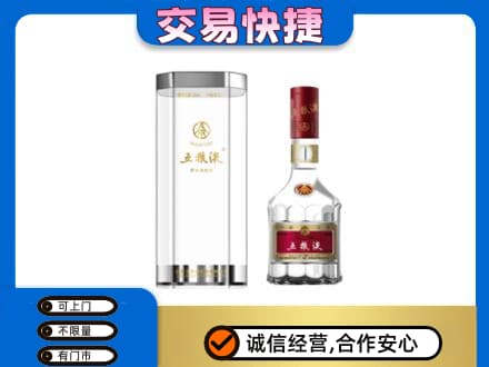 阳东区高价回收五粮液礼盒