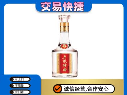 阳东区高价回收五粮特曲