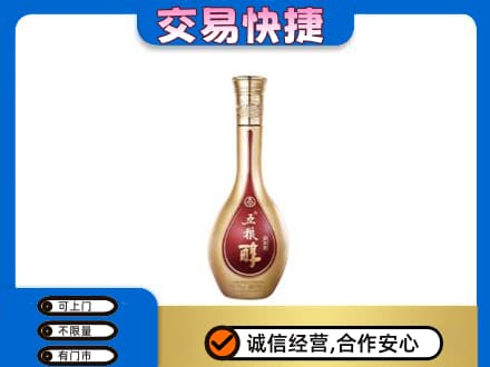 阳东区高价回收五粮醇