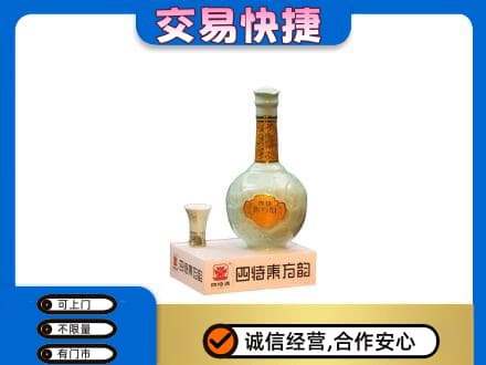 阳东区高价回收四特酒