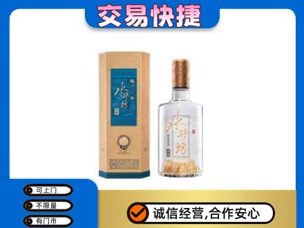 阳东区高价回收水井坊