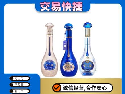 阳东区高价回收梦之蓝