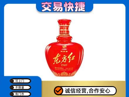 阳东区名酒回收剑南春东方红.jpg