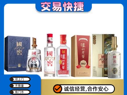 阳东区回收国窖酒
