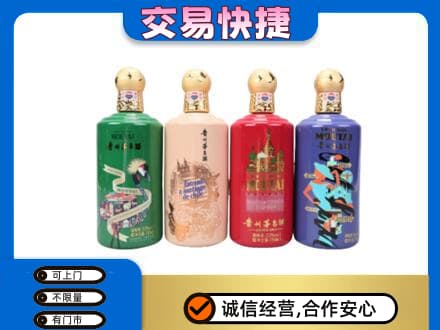 阳东区回收走进四国茅台酒