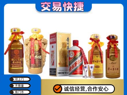 阳东区回收贵州茅台酒