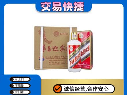 阳东区回收茅台迎宾酒