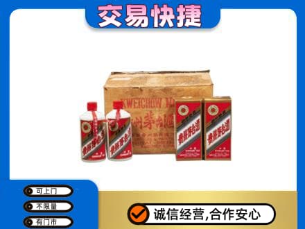 阳东区回收五星茅台酒