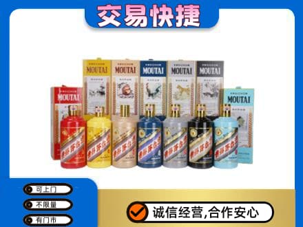 阳东区回收生肖茅台酒