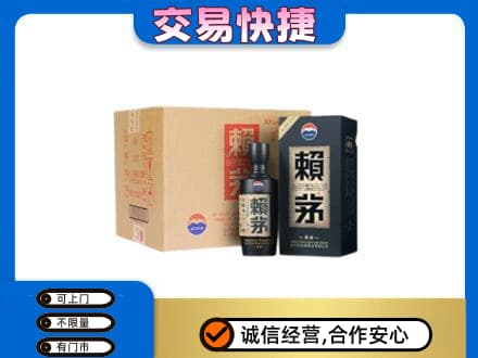 阳东区回收赖茅