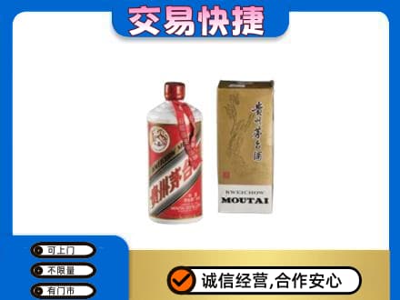 阳东区回收老飞天茅台酒