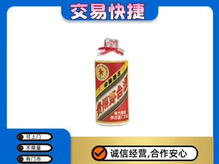 阳东区回收地方国营茅台酒