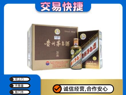 阳东区回收彩釉珍品茅台酒