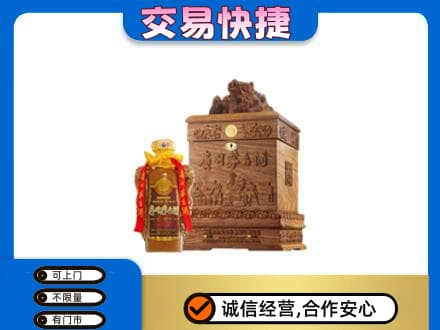 阳东区回收80年茅台酒